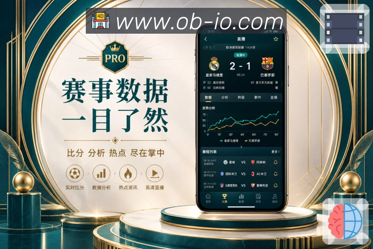 欧博官网App多状态卡：待开赛、直播中、补时、完场和延期